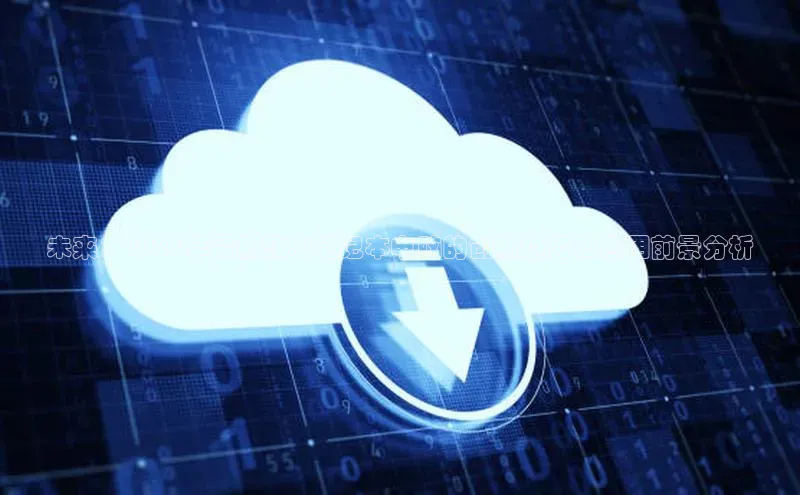 未来：2025年最新款AI笔记本电脑的创新趋势和应用前景分析