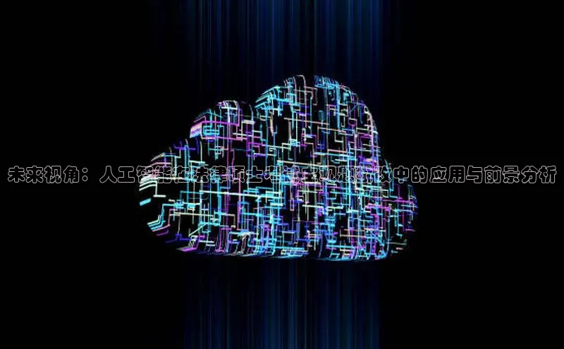 未来视角：人工智能在法律硕士考试主观题批改中的应用与前景分析