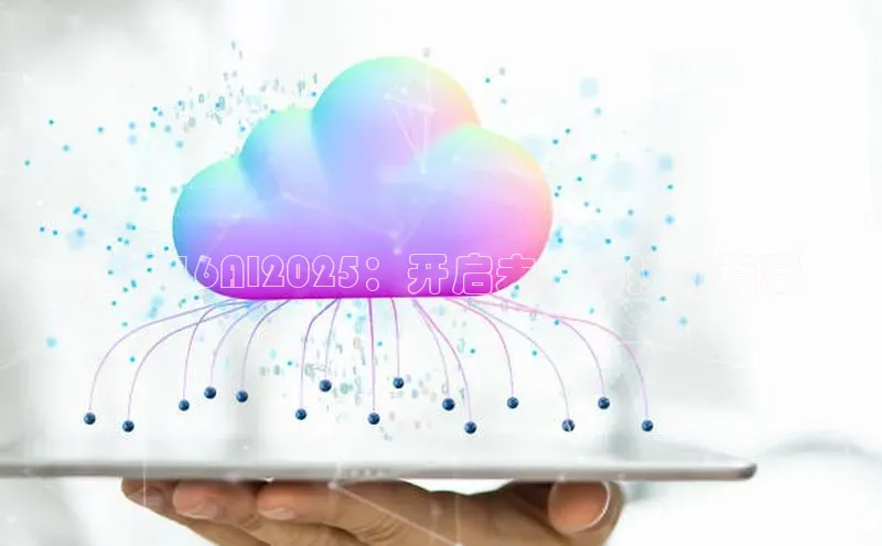 泰坦16AI2025：开启未来科技新篇章